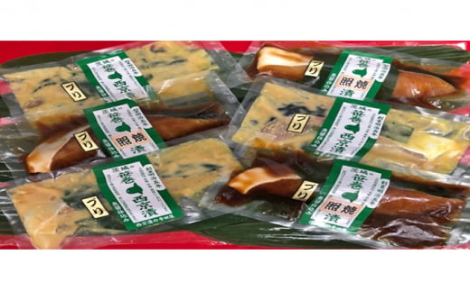 【茨城県常総市】【完全受注・月10セット限定】寺田屋の笹巻西京漬【極】