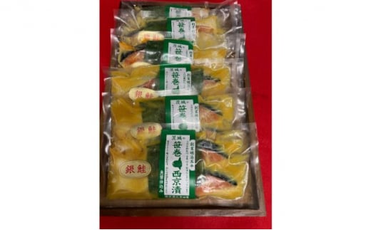 【茨城県常総市】銀鮭西京漬2切6パック  魚貝類 漬魚 味噌漬け