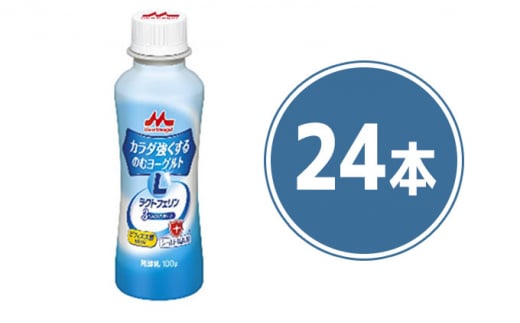 【茨城県常総市】カラダ強くするのむヨーグルト 2ケース(24本)