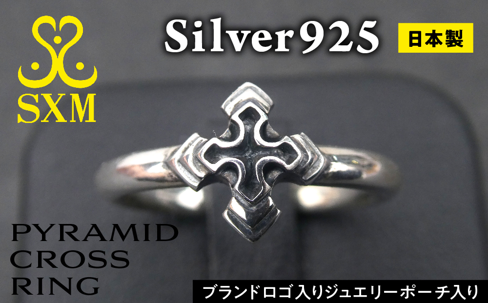 【茨城県常総市】pyramid  cross  ring