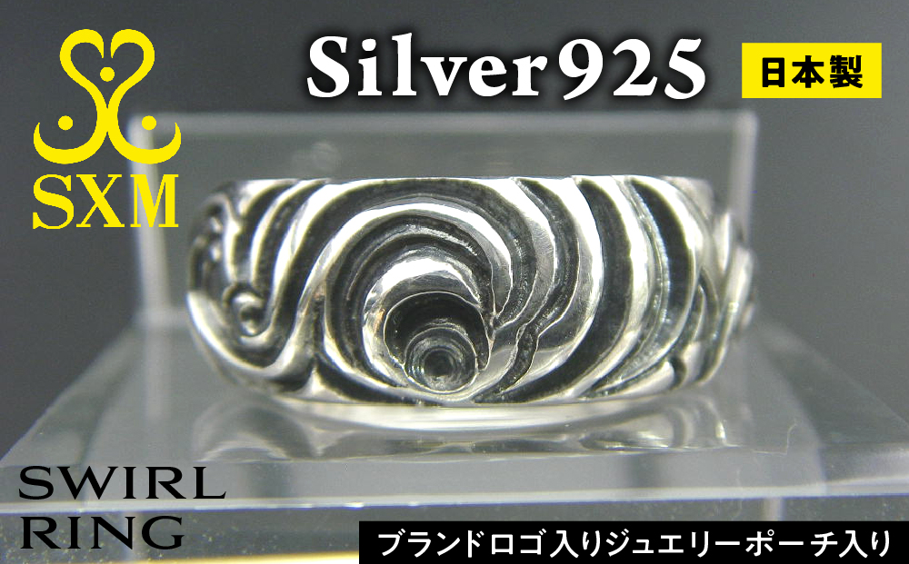 y錧푍szswirl  ring