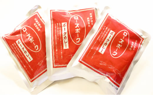 【茨城県常総市】【茨城県共通返礼品】茨城県産 ローズポークカレー2箱セット(6食分)