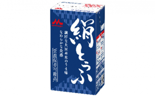 【茨城県常総市】森永 絹とうふ 12丁