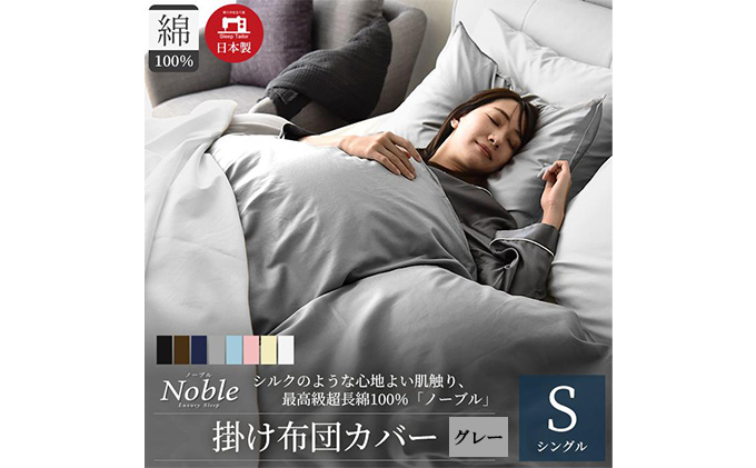超長綿100％ シルクのような艶 掛け布団