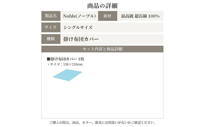 静岡県浜松市のふるさと納税 超長綿100％ シルクのような艶 掛け布団カバー シングルサイズ グレー ノーブル 寝具 肌触りが良い 防ダニ 布団止めスナップボタン 寝具カバー