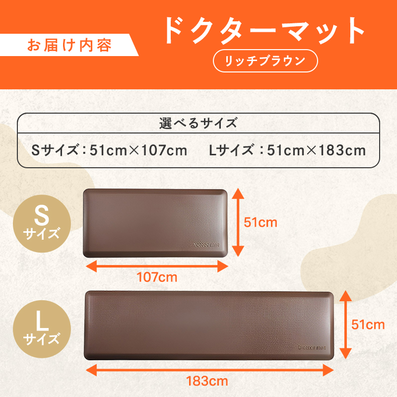ドクターマット L ブラウン アサヒ軽金属 アサヒ 107cm 183cm