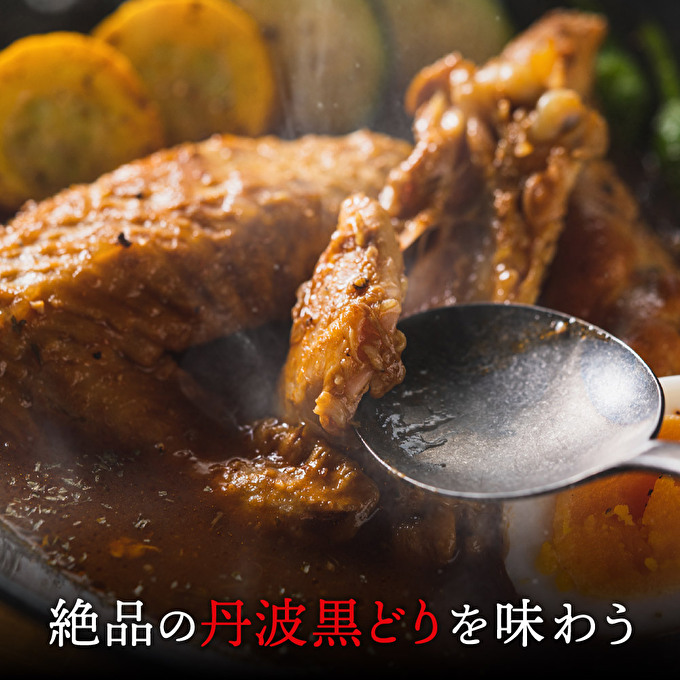 兵庫県加西市のふるさと納税  地鶏 丹波 黒どり 1羽セット 冷凍 焼き鳥 鍋 焼肉 BBQ 鶏肉