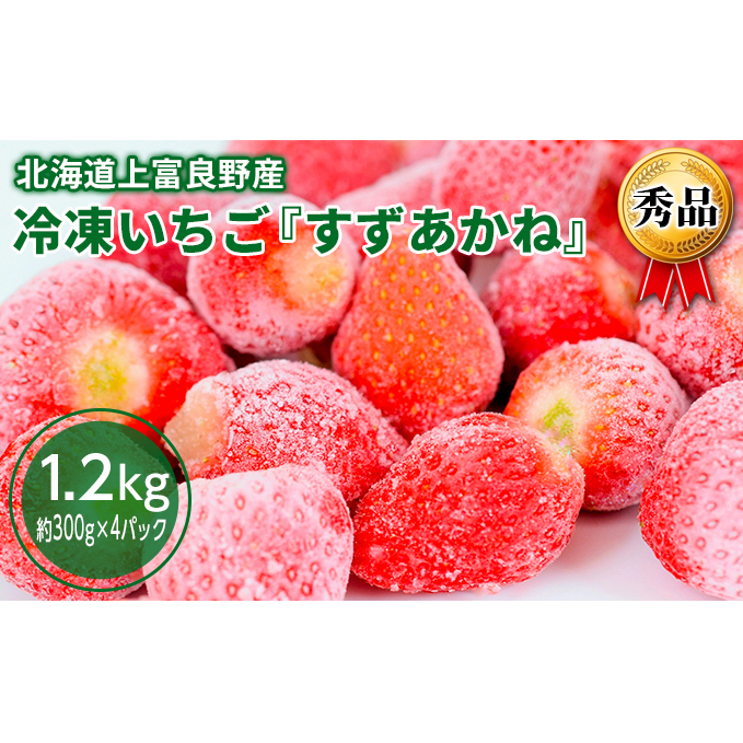[BC024sa]　茨城県桜川市　完熟　約280g×2P　価格比較　イチゴ　いちご　国産　かおり野　ふるさと納税　苺
