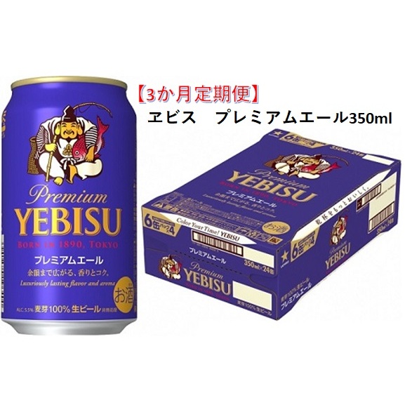 酒・アルコール/ビール・発泡酒の返礼品一覧｜JRE MALLふるさと納税