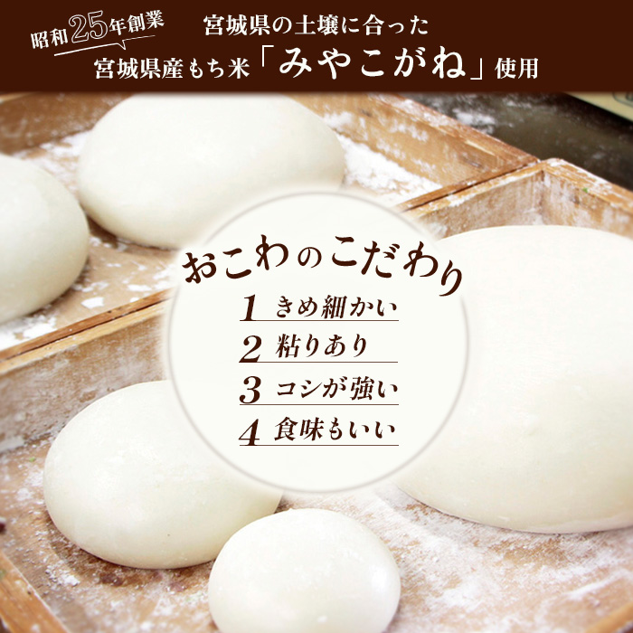 宮城県白石市のふるさと納税 日下食品　もちやのおこわセット＜3つの味・15個入＞【09154】