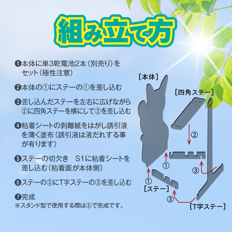 ハチワレ猫君の「コバエとれるかな」 [084M01] / 愛知県小牧市