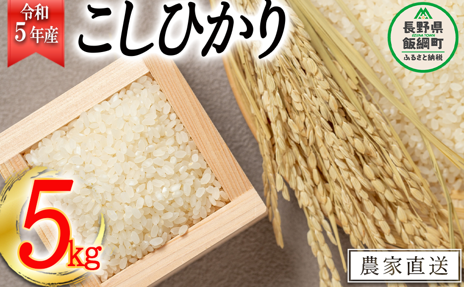 ふるさと納税 米 こしひかり 玄米 10kg × 6回 令和5年産 沖縄県への