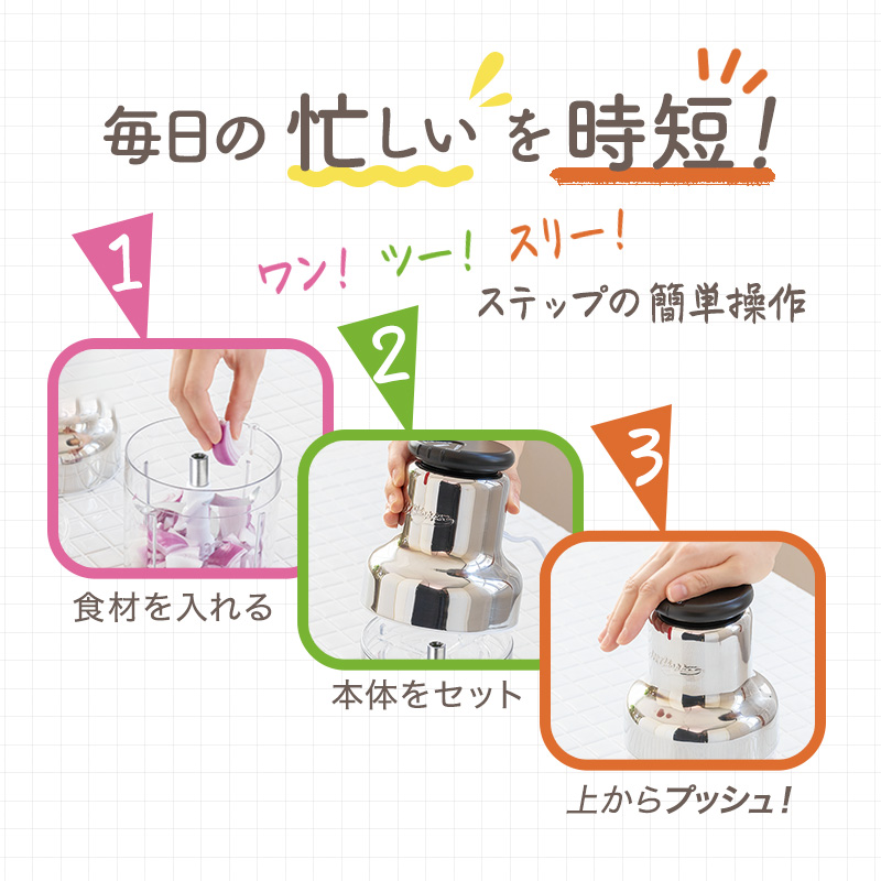 兵庫県加西市のふるさと納税 [ オールチョッパー ] 掃除ブラシ・レシピ付き フードプロセッサー みじん切り 調理器具 キッチン 日用品 コンパクト アサヒ軽金属