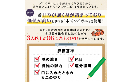 北海道登別市のふるさと納税 絶品　生ずわいがに　足むき身　500g　かにしゃぶ 年末年始 お歳暮 正月 ギフト 2025