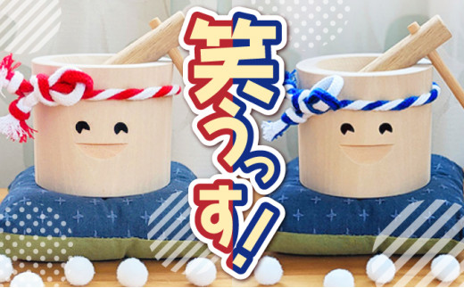 【北海道登別市】飾り用「笑うっす!」赤青ペア