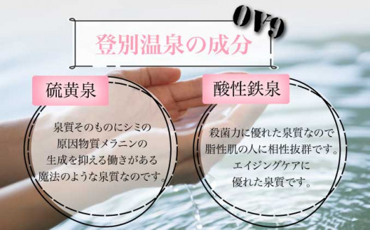 のぼりべつOV9　ウォッシングフォーム【登別温泉復興応援】|北海道熊笹本舗有限会社