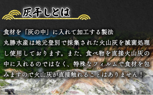 北海道登別市のふるさと納税 特大ほっけ＆さばの灰干し4枚セット（32cm～34cmサイズ・1枚約400g各2枚入り）