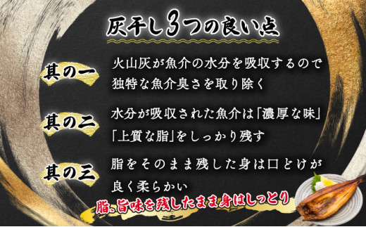 北海道登別市のふるさと納税 特大ほっけ＆さばの灰干し4枚セット（32cm～34cmサイズ・1枚約400g各2枚入り）
