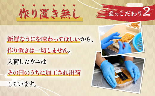 北海道登別市のふるさと納税 極上！北海道産キタムラサキウニ折詰100g ※2025年6月下旬～順次発送