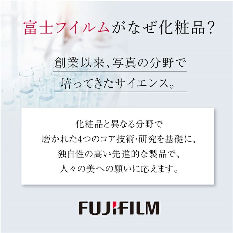 富士フイルム アスタリフト《エイジングケア ベーシック4点セット