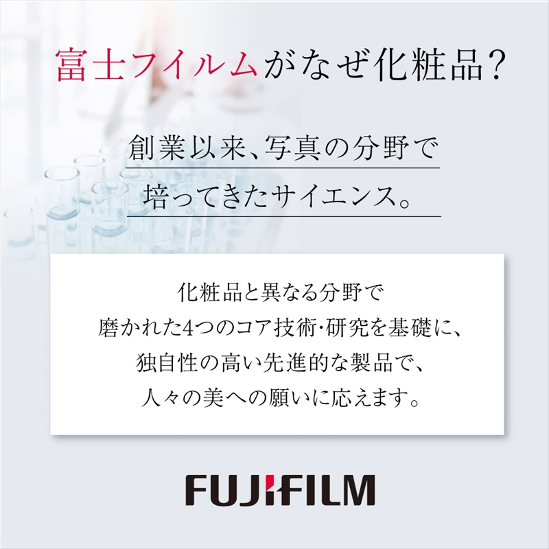 富士フイルム 《美白化粧水》アスタリフト ホワイト ブライト