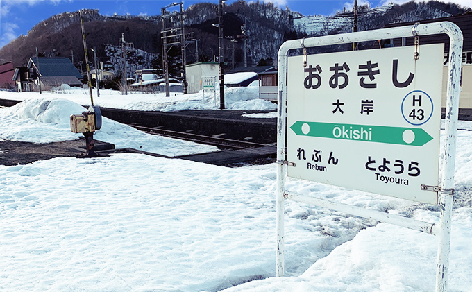 ◇駅名標4駅小物グッズ詰合せ / 北海道豊浦町 | セゾンのふるさと納税