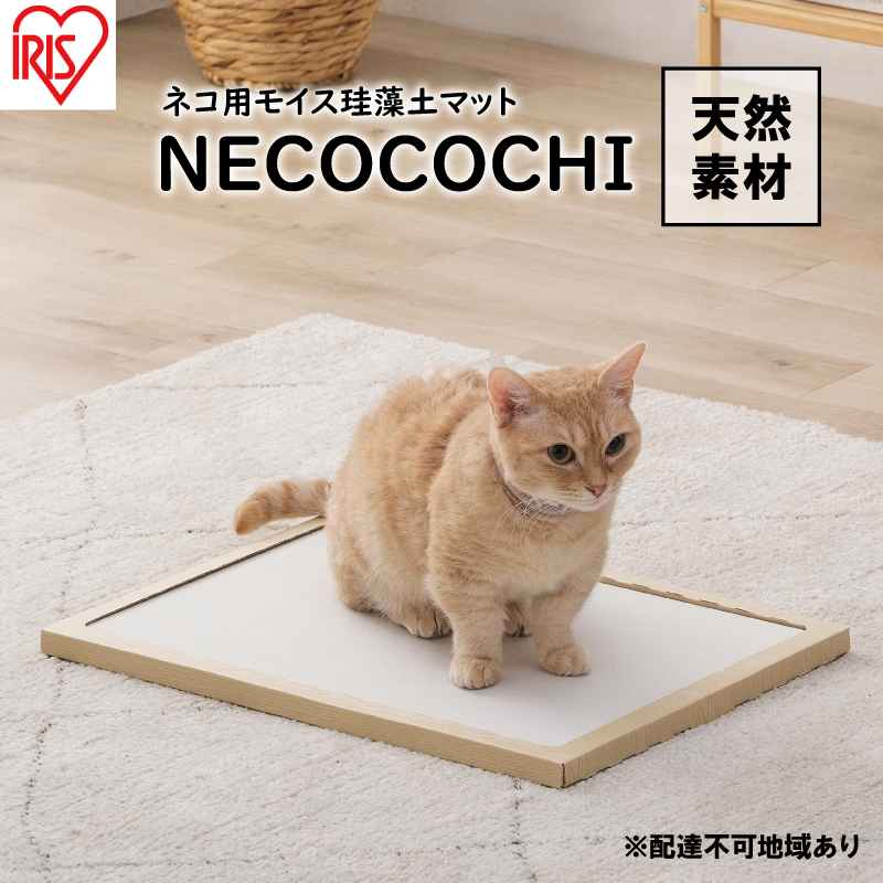 ごろねこ コレクション 珪藻土マット