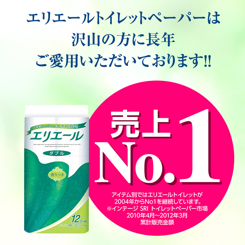 北海道赤平市のふるさと納税 エリエール トイレットティシュー ボックスティシュー  2品別配送 セットA トイレットペーパー ティッシュ トイレ まとめ買い 防災 常備品 備蓄品 消耗品 備蓄 日用品 生活必需品 送料無料 北海道 赤平市