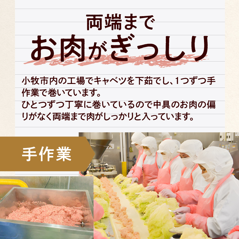 愛知県小牧市のふるさと納税 国産キャベツと豚肉のロールキャベツ トマトソース煮込み（2個×４P）合計8個［022J02］