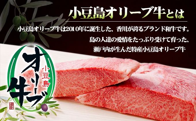香川県土庄町のふるさと納税 小豆島オリーブ牛 カルビ焼肉（450g）