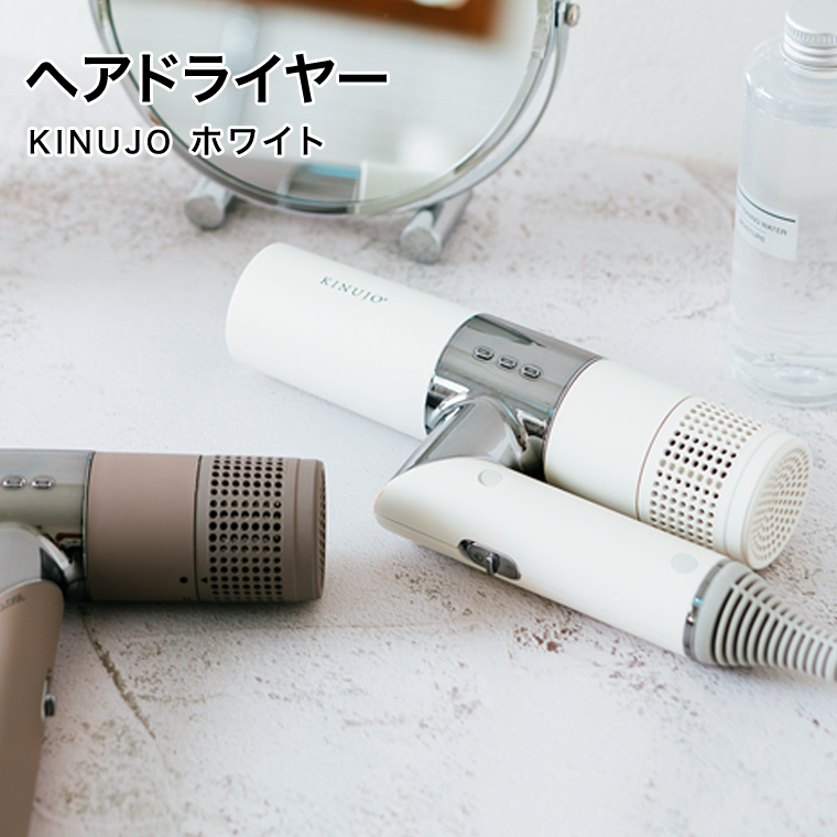 新品未使用】ＫＩＮＵＪＯ キヌージョ ヘアドライヤー KH002 ホワイト