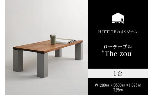 HITTITEのローテーブル "The zou"(W120cm×D50cm)アイアン