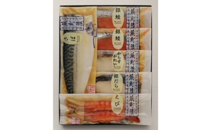 【東京都墨田区】江戸甘味噌仕立て 浜町漬 6点セット RH50F 魚介類 漬魚 味噌漬 魚 真空パック 焼くだけ おかず お弁当 銀鮭 さば 銀だら  味噌漬