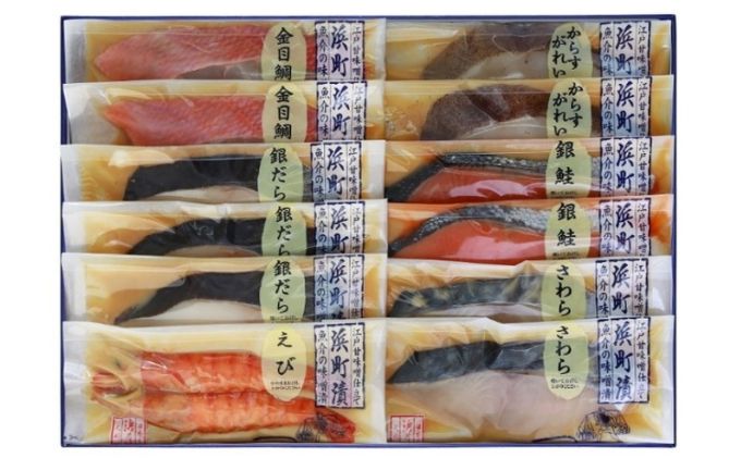 【東京都墨田区】江戸甘味噌仕立て 浜町漬 12点セット RH100F 魚介類 漬魚 味噌漬 魚 真空パック 焼くだけ おかず お弁当 金目鯛 銀鮭 銀だら  味噌漬 12パック