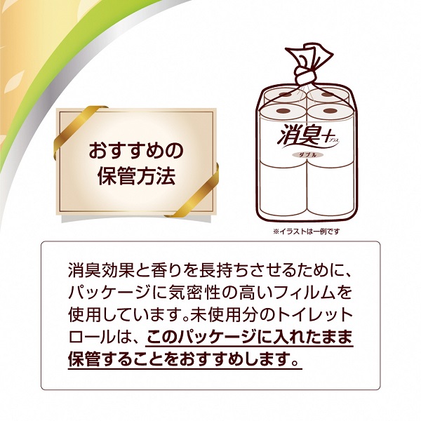 静岡県富士宮市のふるさと納税 0017-10-03　エリエール　消臭＋トイレットティシュー　ほのかに香るナチュラルクリアの香り　コンパクトダブル８R×８パック