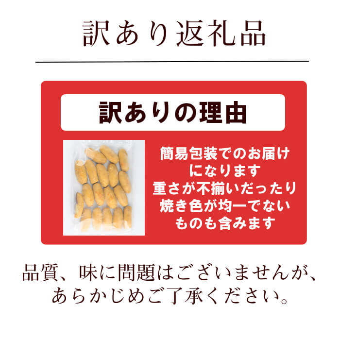 訳あり・業務用】【数量限定】きび糖で作ったスイートポテト(約1.2kg