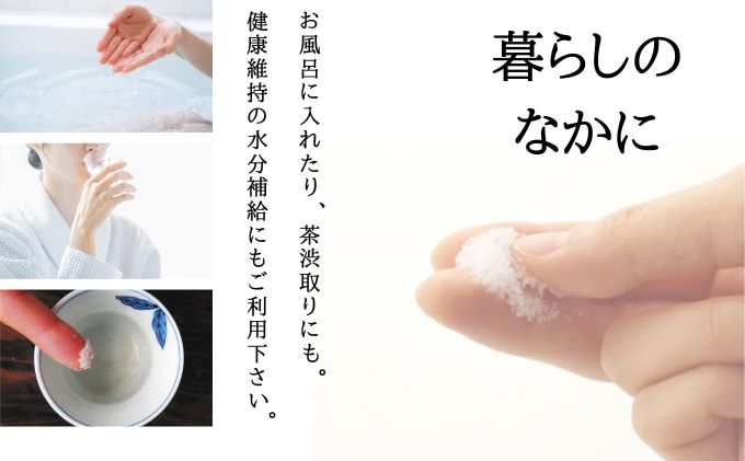 塩 天然塩 万能塩 3個 翌桧塩（愛知県蟹江町） ふるさと納税サイト「ふるさとプレミアム」
