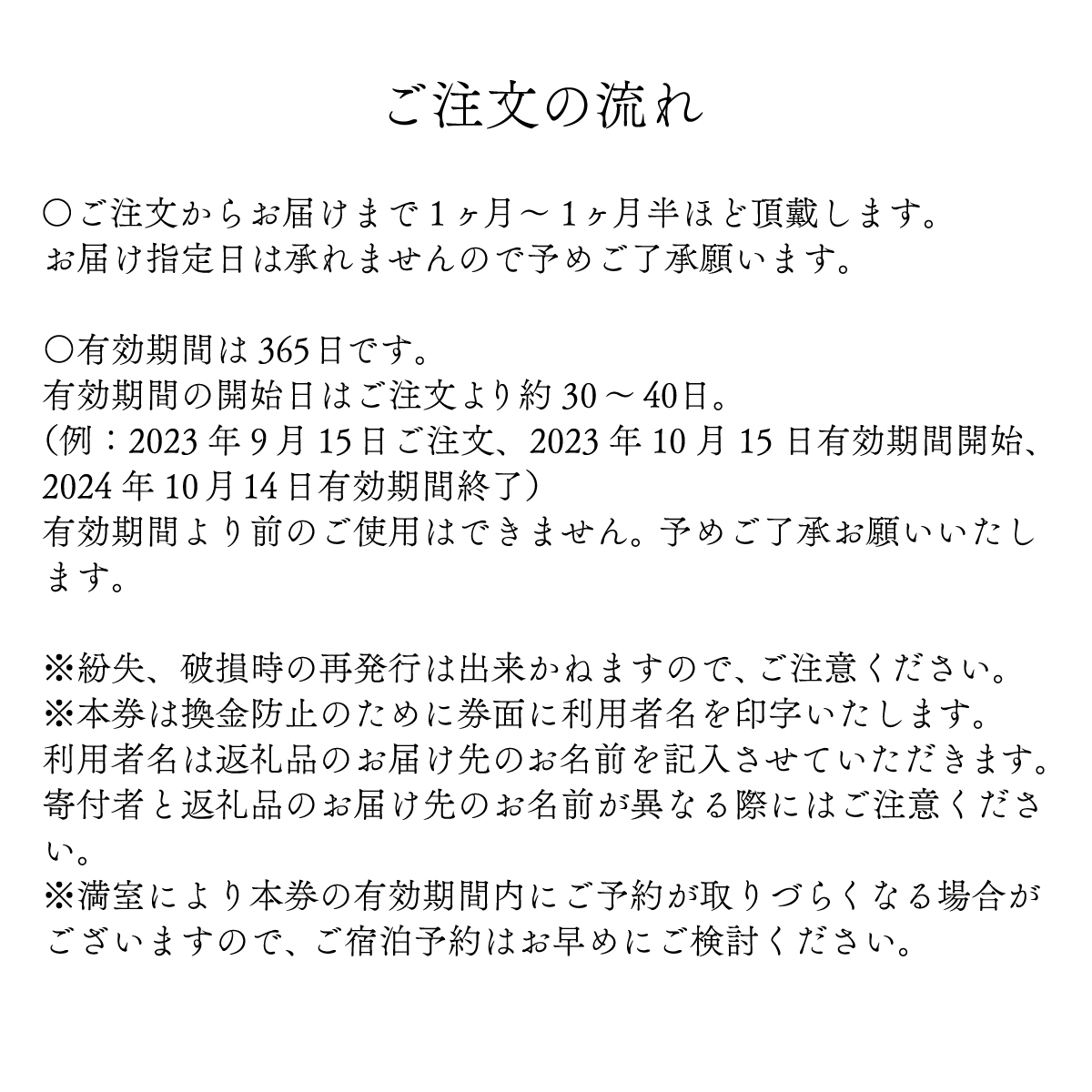 星のや富士 ふるさと納税宿泊ギフト券（90,000円分） FAI004 / 山梨県