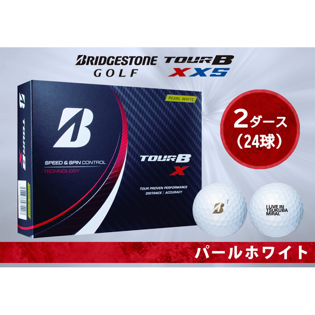 スポーツ/アウトドアBRIDGESTONE TOUR B X ホワイト ゴルフボール ２