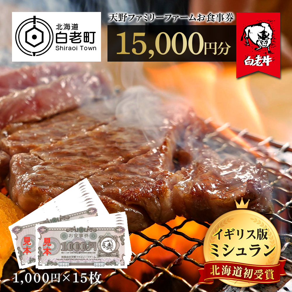 炭火焼肉トラジ お食事券 1000円×10枚 10000円分優待券/割引券 - www ...