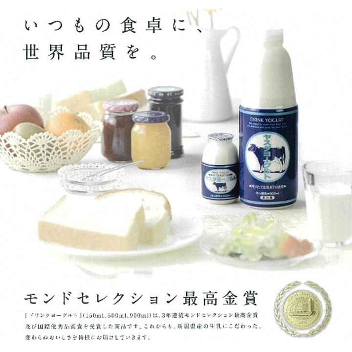 新潟県阿賀野市のふるさと納税 【3年連続最高金賞】ヤスダヨーグルト 800g×3本 大ボトル 化粧箱 無添加 搾りたて こだわり生乳 濃厚 飲むヨーグルト のむよーぐると モンドセレクション 1B60007