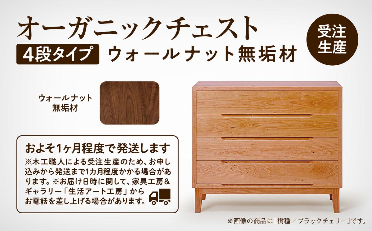 激安売り 〈ニャロメ様専用品〉無垢材 小物チェスト - 棚・ラック