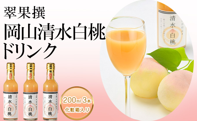 yRԔ֎szݕ t[c ʐ R  hN 3{(1{200ml) ϔ ʕ ʏ`  s[` W[X i Â  tbV  