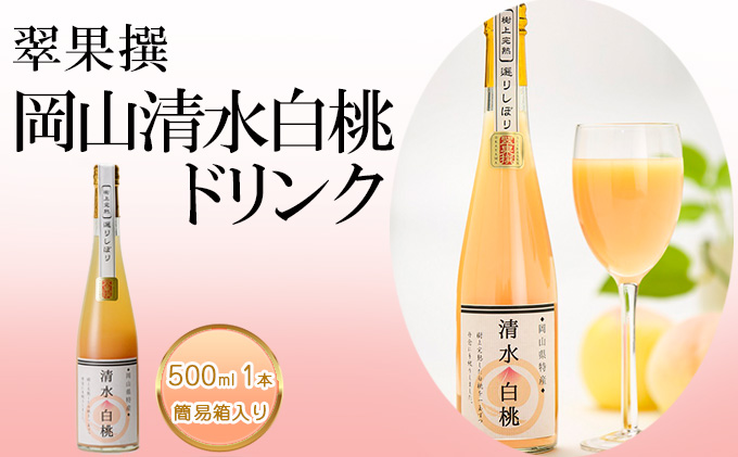 yRԔ֎szݕ t[c ʐ R  hN 1{ 500ml ȈՔ ʕ ʏ`  s[` W[X i Â  tbV  