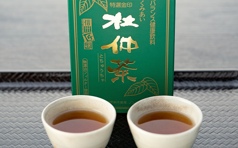 くみあい杜仲茶セット（C）（健康,ノンカフェイン,無農薬栽培） / 長野