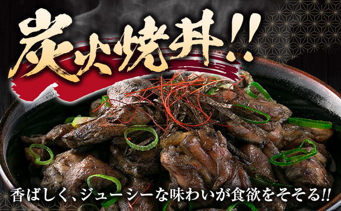 ≪数量限定≫みやざき地頭鶏『炭火焼』化粧箱入り(計600g)　肉　鶏　鶏肉　惣菜　国産　地頭鶏農場直営とり松 BC53-23|株式会社南郷包装