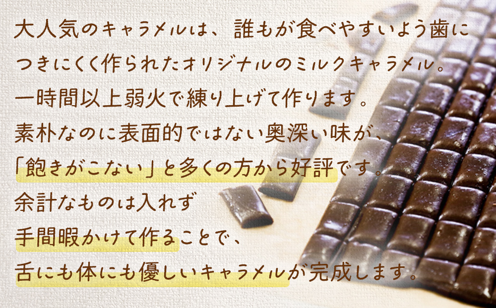 みのり園 の 手作り「 クッキー 」と「 キャラメル 」の詰合せ