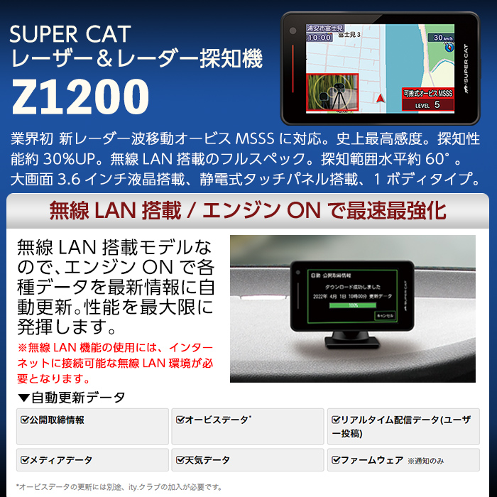 ユピテル Z1200 SUPER CAT レーダー探知機本体 GPS搭載 ユピテル Z1200
