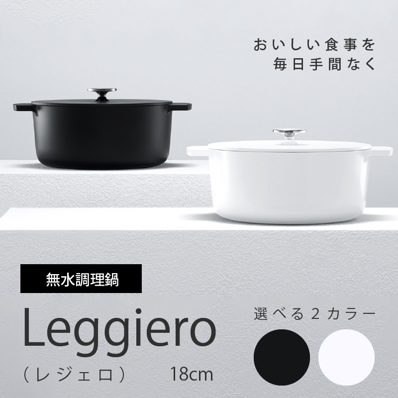 高価値セリー Leggiero レジェロ リンナイ 無水鍋 調理機器 - www