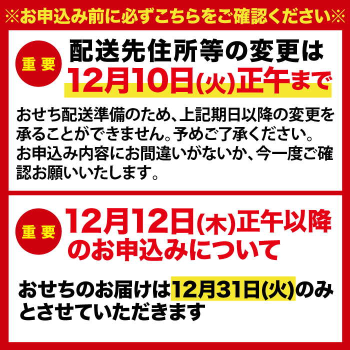 愛知県小牧市のふるさと納税 千賀屋謹製 2025年 迎春おせち料理「祝華千」和風三段重 3人前 全41品　冷蔵 おせち料理 年内配送 お節 冷蔵おせち 人気[035S03]